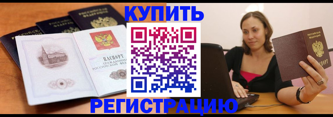 прописка для военкомата в Заозёрном