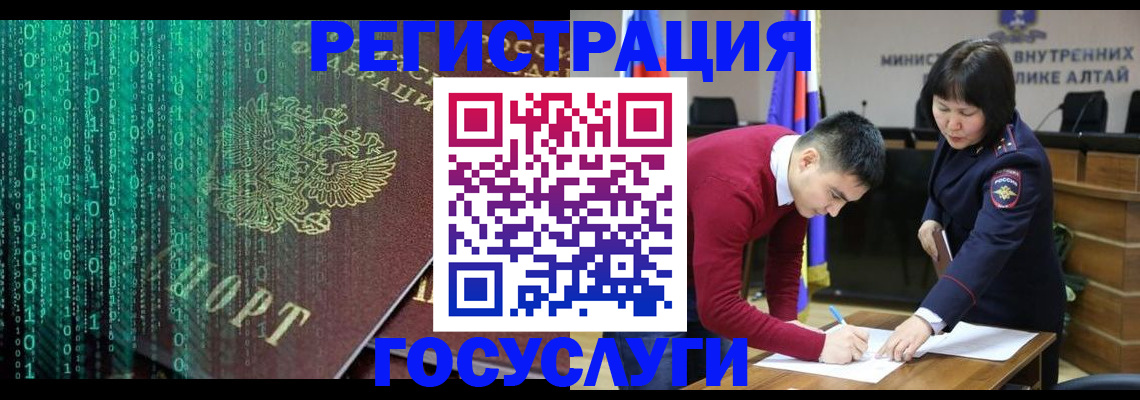 прописка 2025 в Заозёрном
